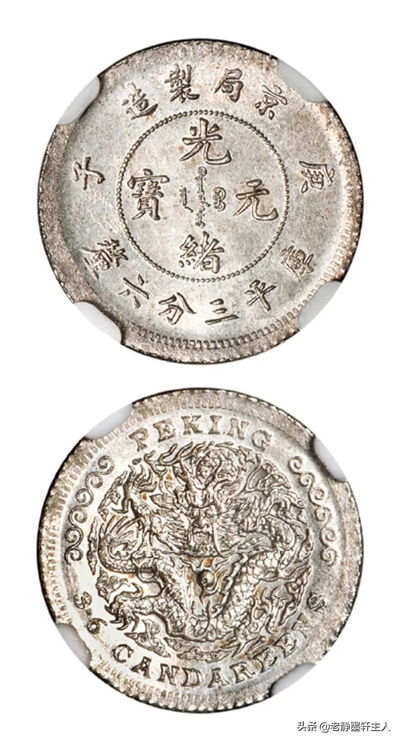 7枚民国时期铜币成交欣赏,清代机制币铜元价格