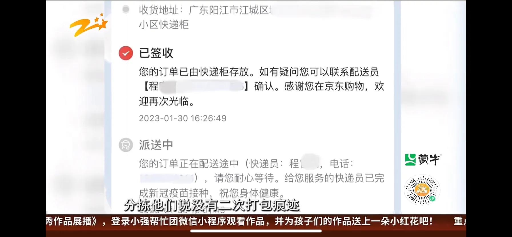 女子在京东买苹果手机变铁块,女孩购买苹果14收到铁片