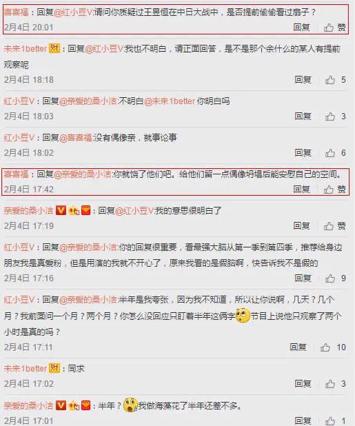 第四季最强大脑免费,第四季最强大脑