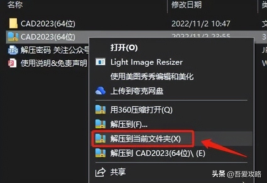 CAD2023,64位|安装教程底部附*载下**方式