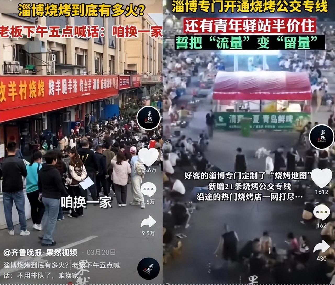 山东淄博井喷视频,五一淄博旅游有多火