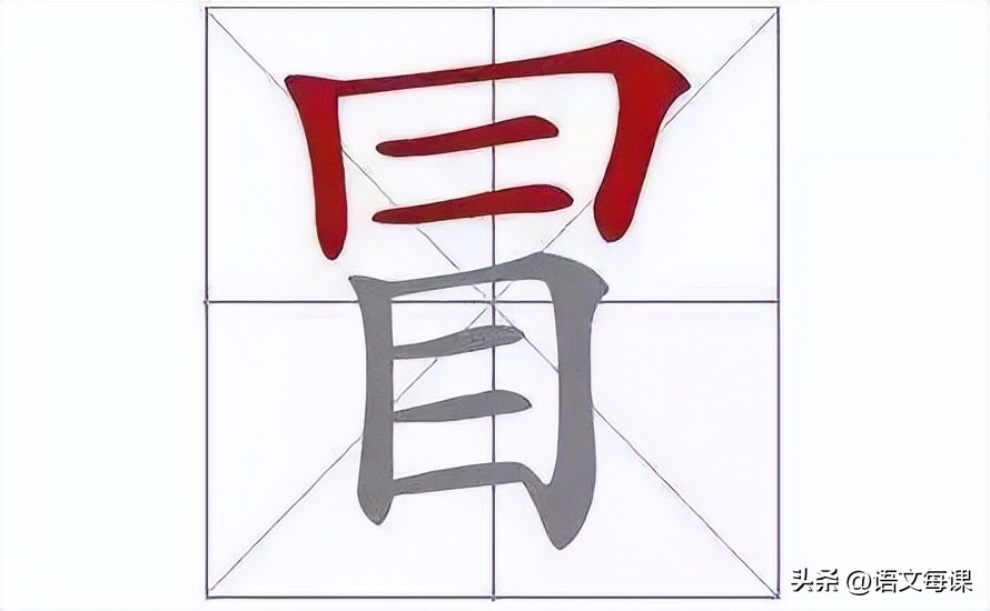 那些一直被读错的字,常见却常常读错的字