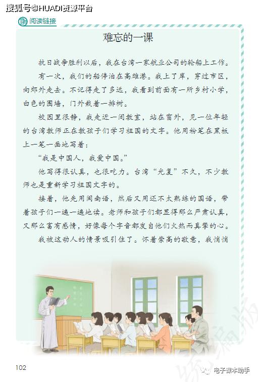 2022四年级下册语文电子版课本,四年级上册语文2021一2022期末卷