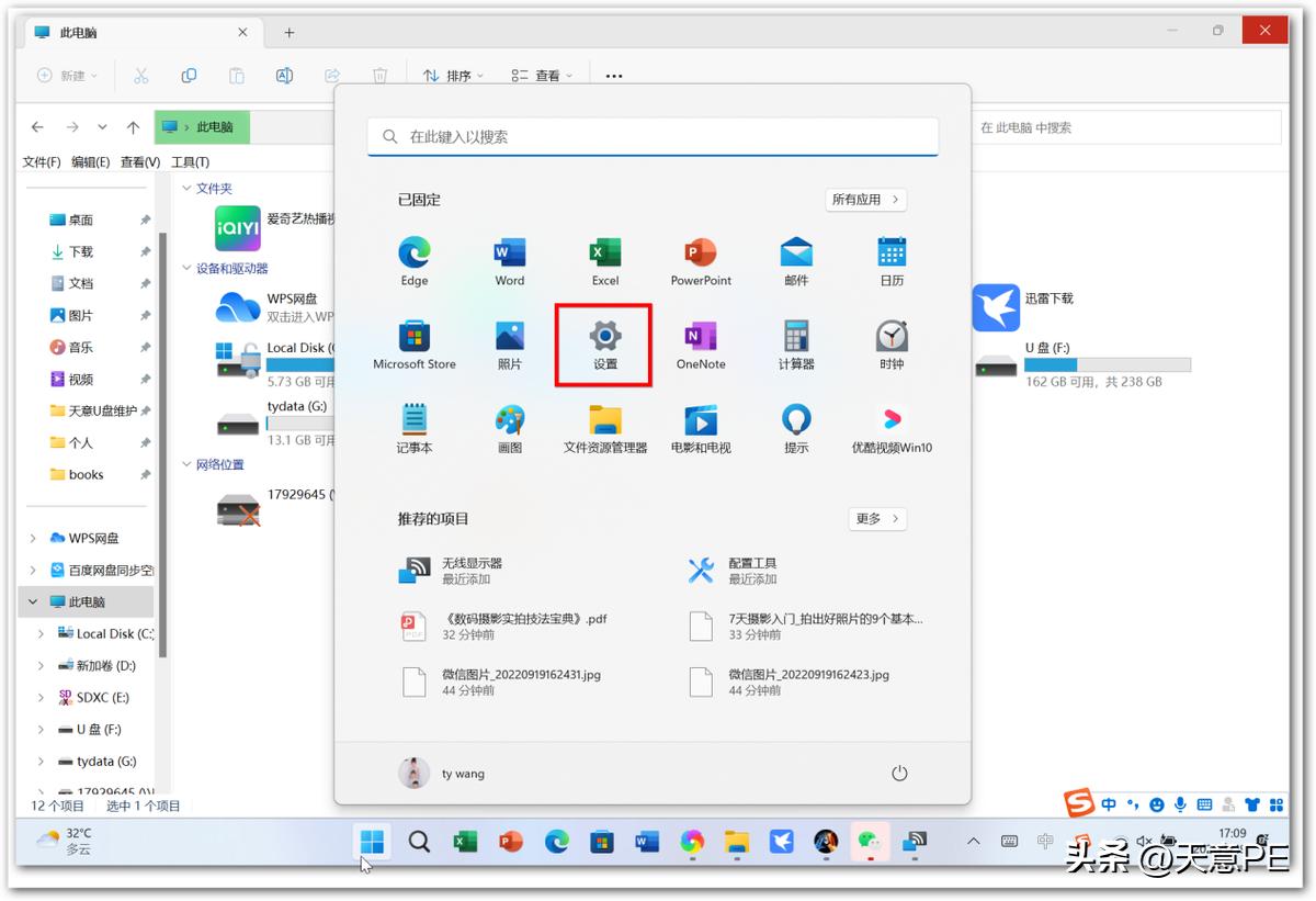 手机投屏到电脑怎么设置全屏,苹果手机投屏到电脑怎么设置