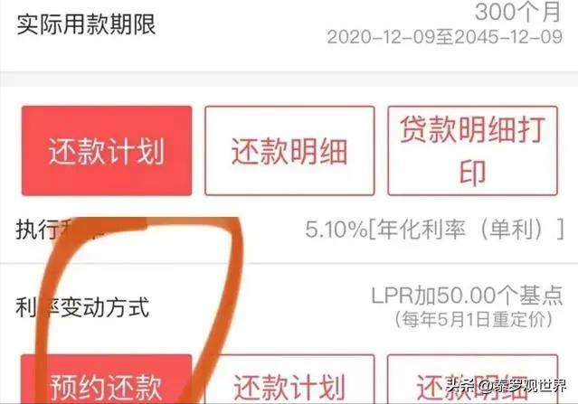银行提前还房贷很麻烦的原因,银行为什么劝说不要提前还房贷