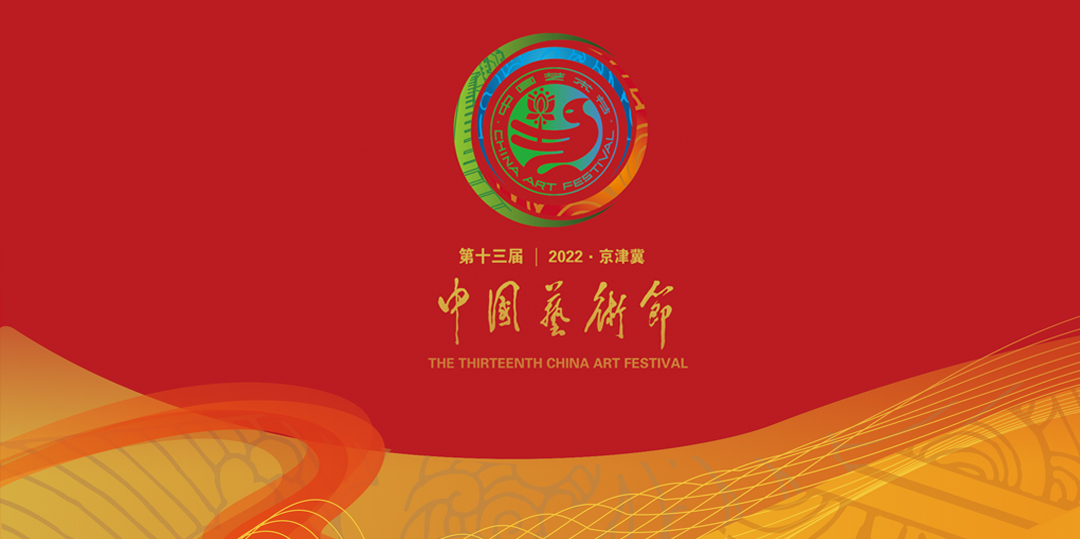 鍗佷笁鑹鸿妭鐩存挱,鍗佷笁鑹洪棴骞曞紡