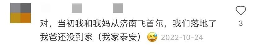 山东与韩国地图对比,山东和韩国分界线