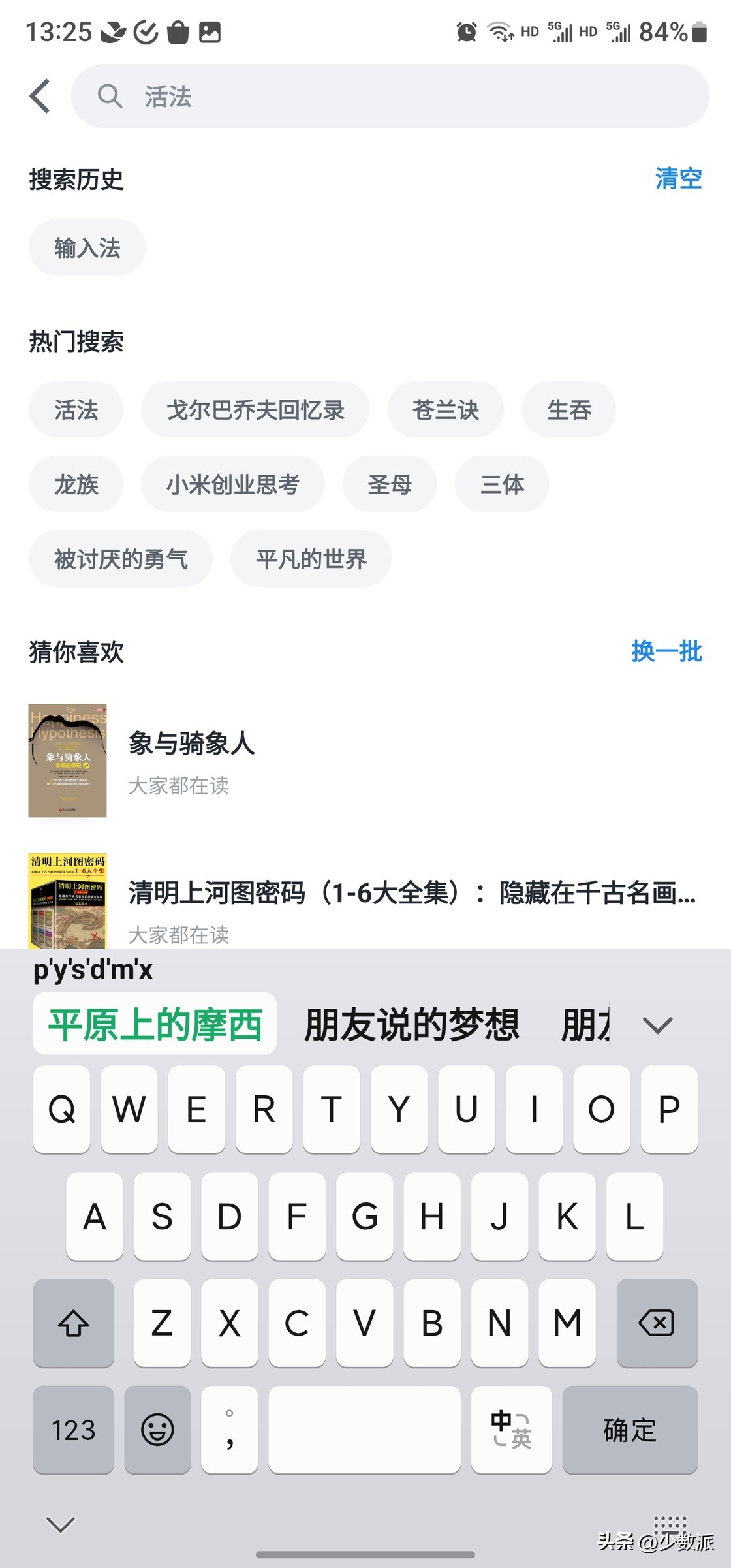 微信输入法26键打字快速教学,微信输入法速成