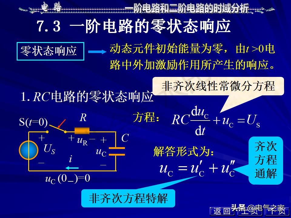 邱关源电路第六版讲解全集,电路第五版邱关源知识总结