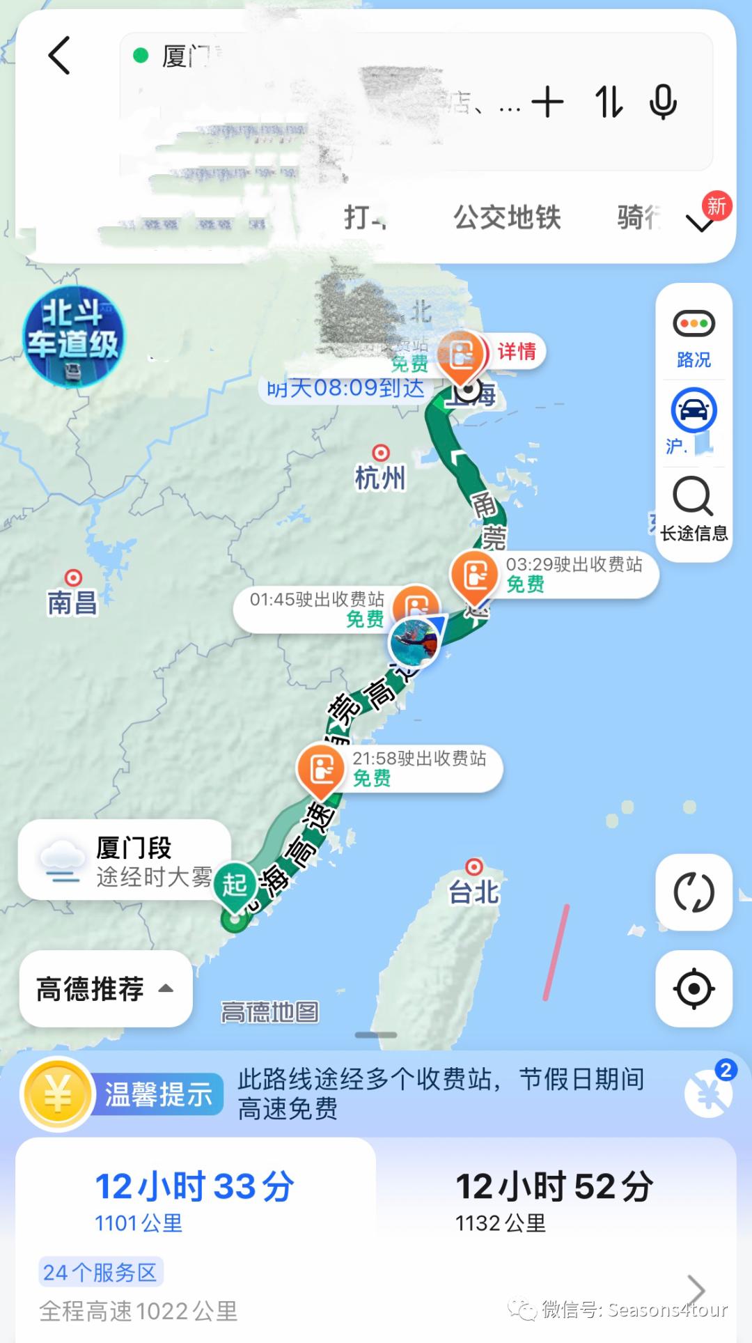 特斯拉提车攻略上海,特斯拉珠海出发自驾318详细攻略