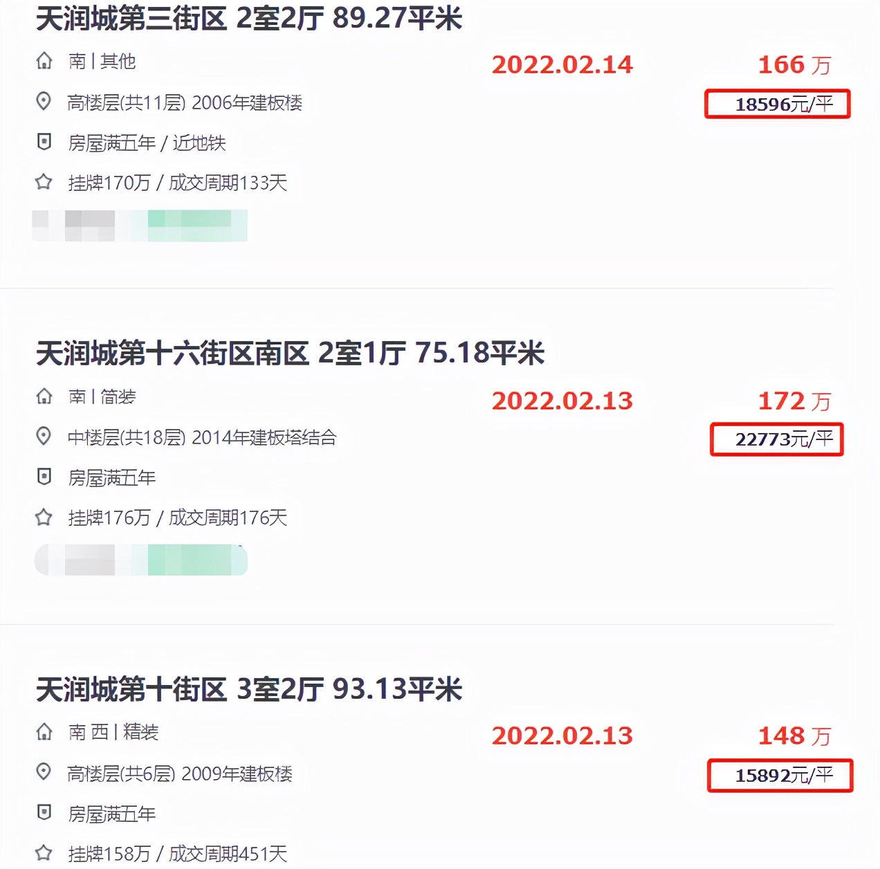 神盘降价的楼盘,南京河西神盘最新消息