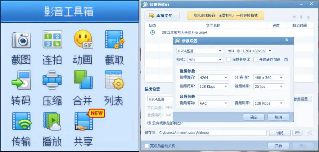 《QQ影音》疑似下架，更新最慢，好评最多