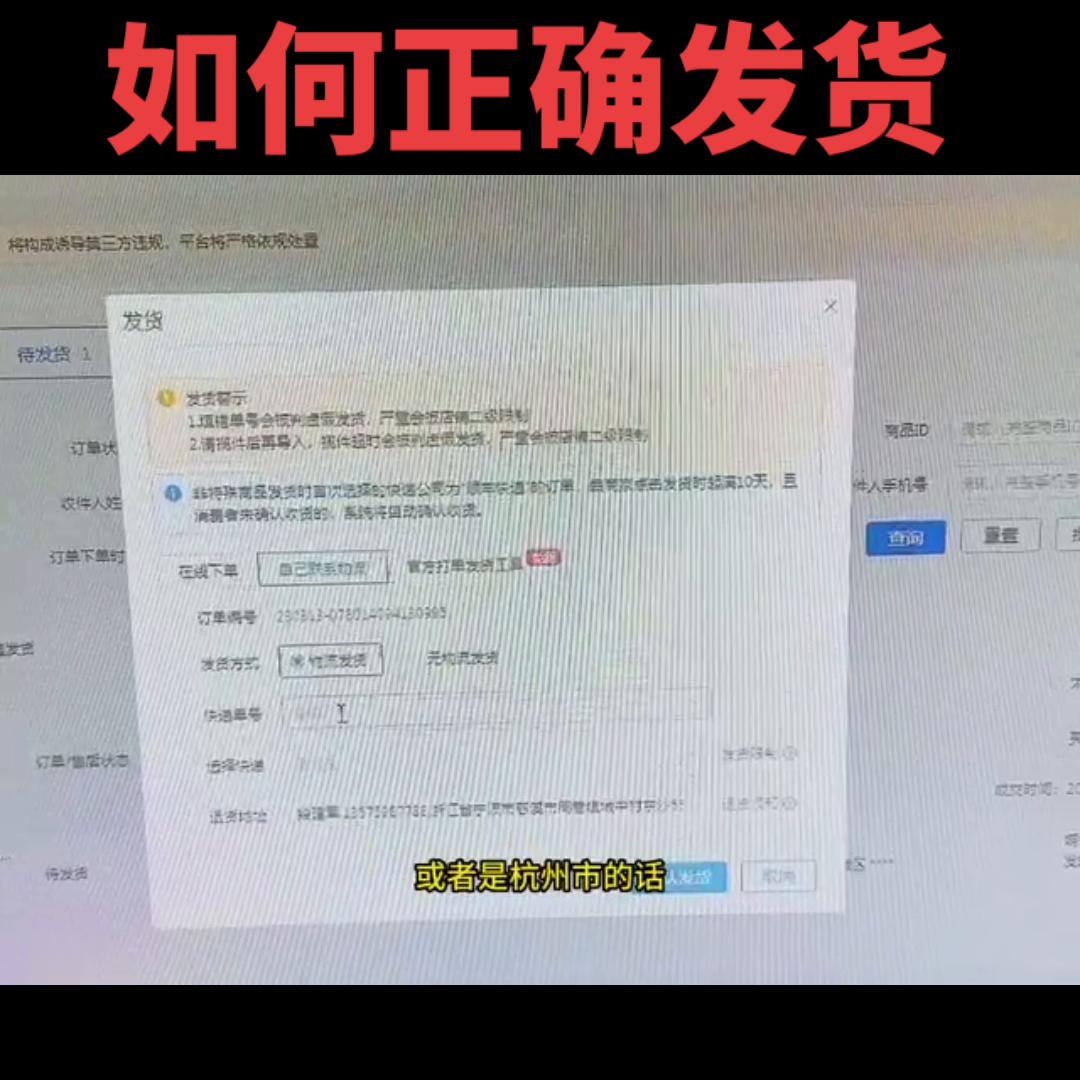 京东开店拼多多发货,新手开拼多多网店怎么发货