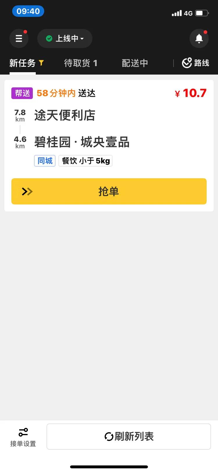 怎么让美团小哥帮跑腿赚钱,美团跑腿帮送怎么收费