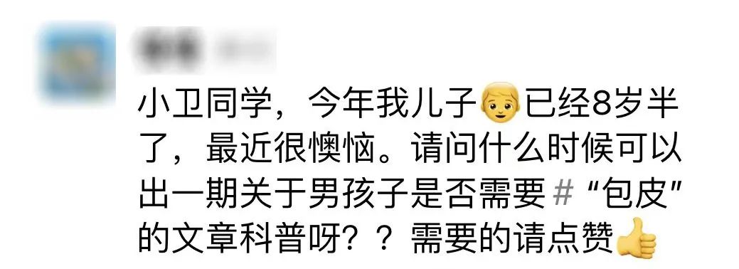 “妈妈再也不用担心我‘玩鸡鸡’！”深圳南山首家儿童包皮门诊开诊