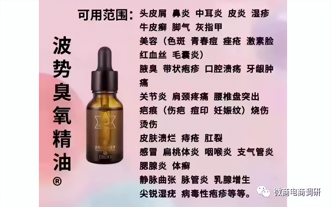 滴滴爱:从中素国际到山西姿俊,多款消毒产品自称可包治百病?