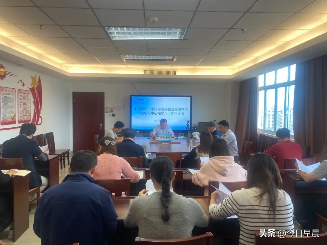 医保局2023理论中心组学习计划,赣州市赣县区医疗保障局