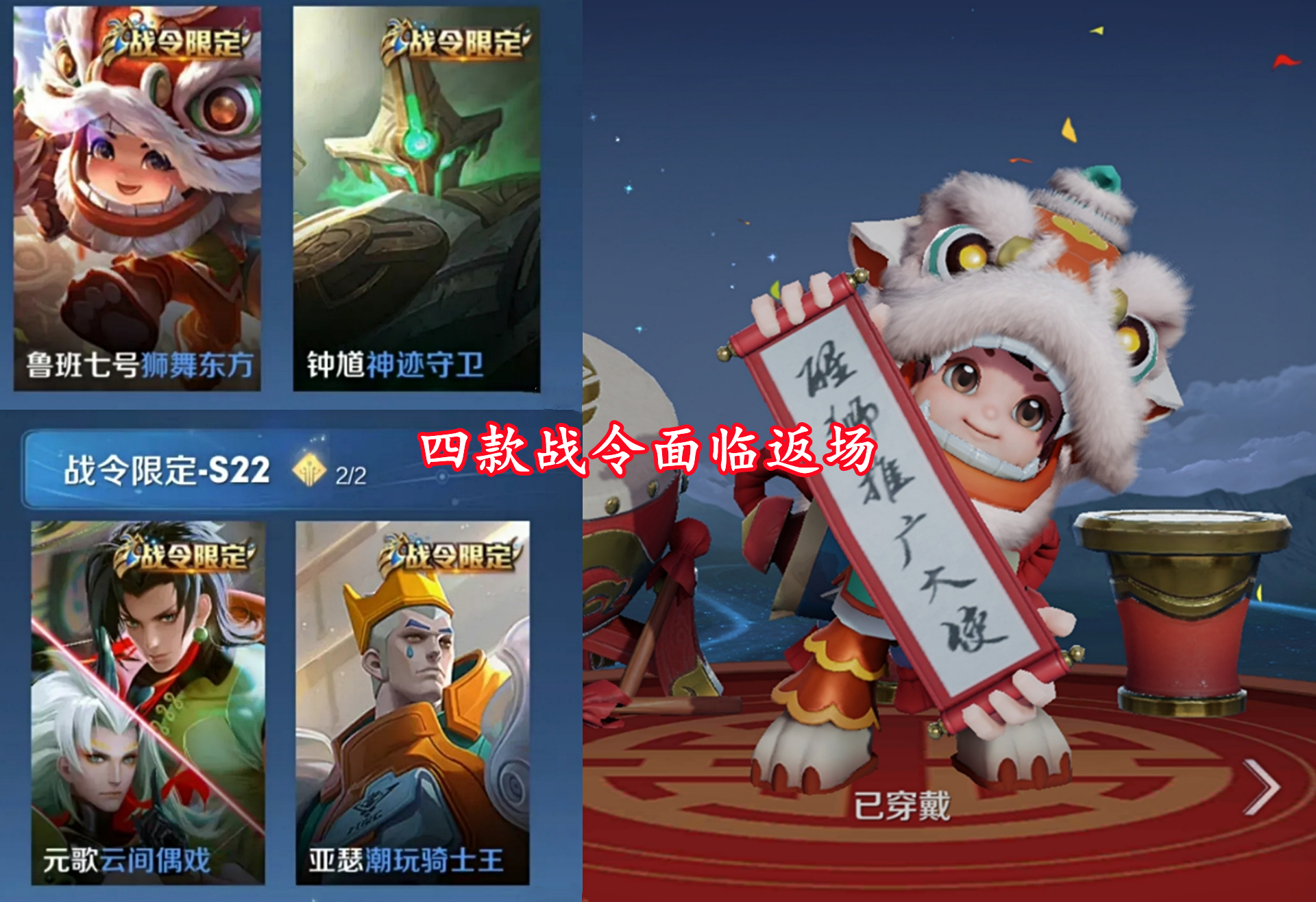 龙珠商店开启，史诗免费兑换，元歌、鲁班史诗返场，最低需50点券