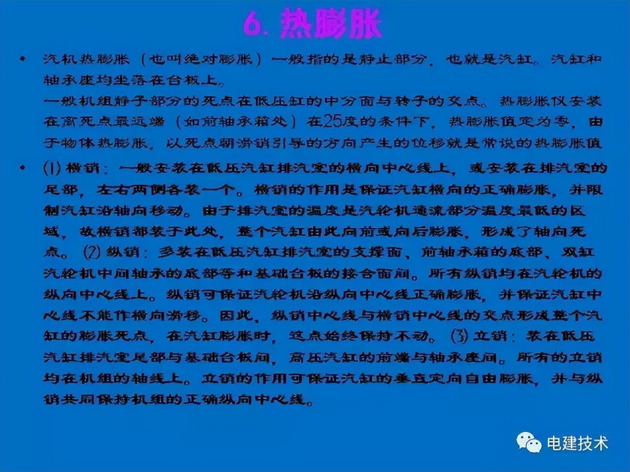 汽轮机tsi热工测点安装,汽轮机tsi系统什么意思