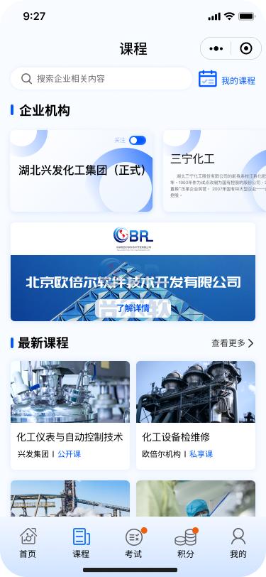 企业员工培训平台推荐:“全时安·阳光考培”安全在线培训平台