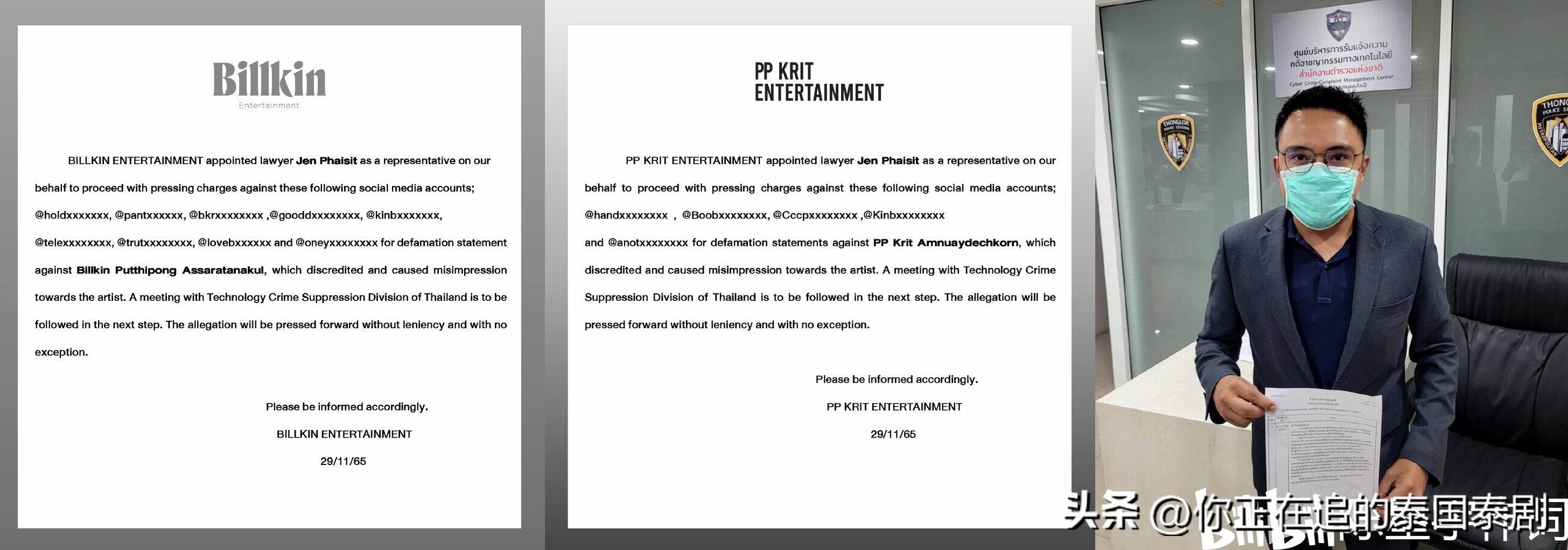 泰剧偶像林祎凯PPkrit被记者问哭了：已就台湾之行*谤诽**言论报案