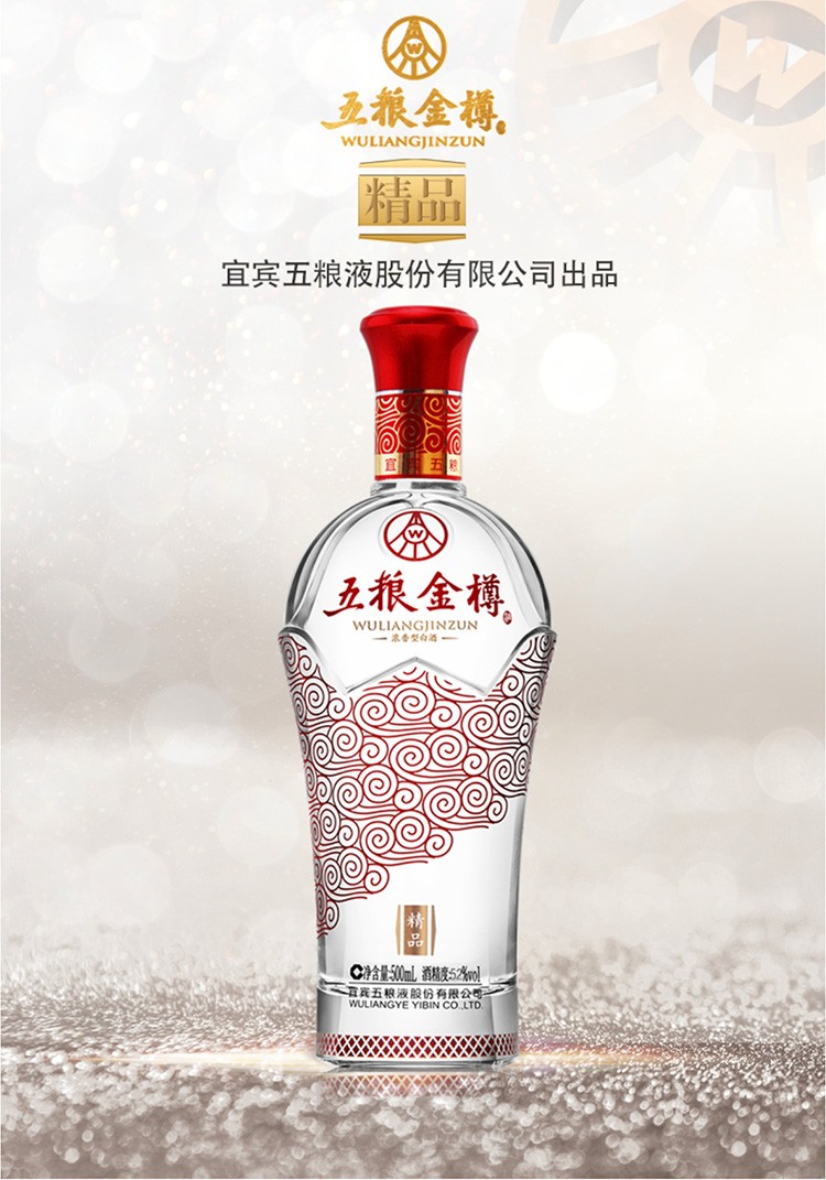 五粮金樽红樽52度怎么样,五粮金樽品尝品鉴