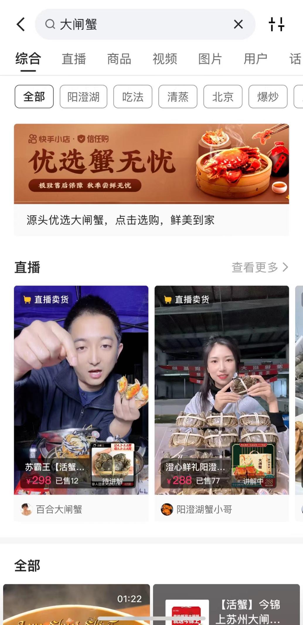 大闸蟹直播卖货第一名阳澄湖蟹王,大闸蟹直播卖货99元50只