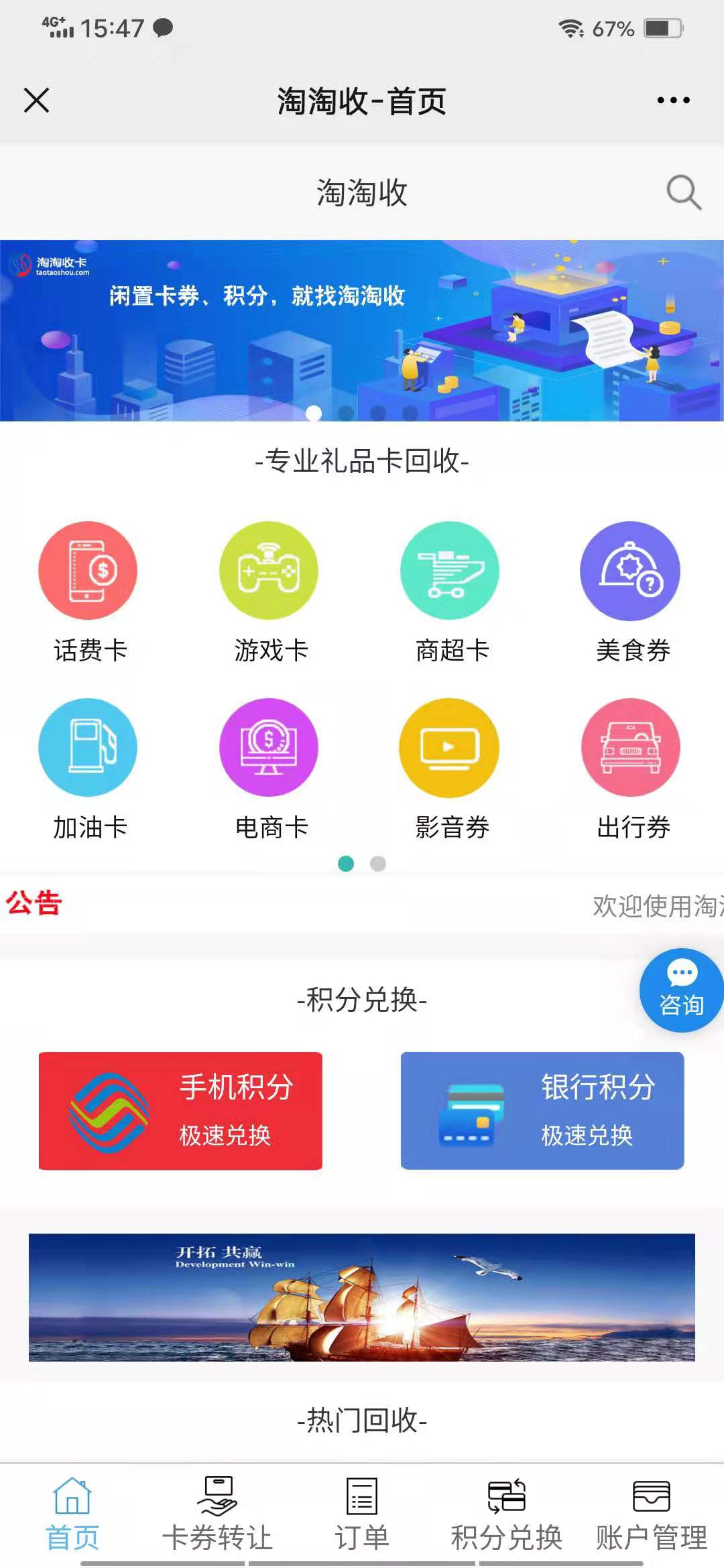 京东e卡回收平台哪个比较好兑换 (京东e卡在哪里兑换现金转让回收)