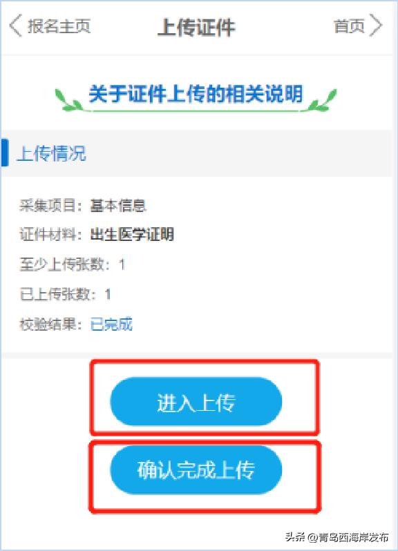 宁波小学报名操作指南,即日起报名