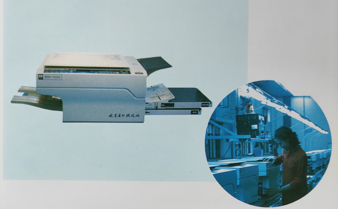 大武汉系列之武汉无线电元件厂,大武汉系列之武汉农药厂