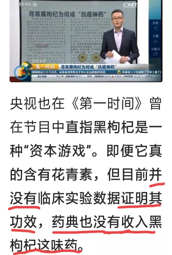 一斤黑枸杞的功效与作用,买的黑枸杞有什么功效