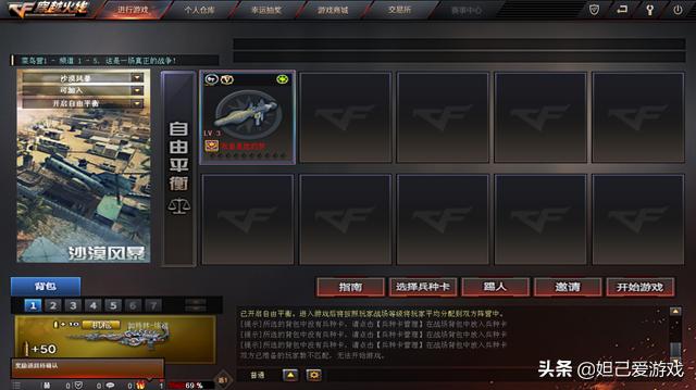 cf枪战模式,cf曾经游戏模式