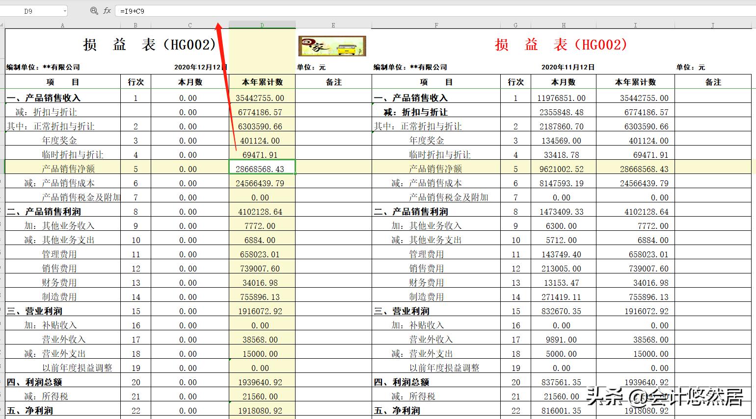 Excel全自动进销存管理系统,excel全自动成本财务做账管理系统