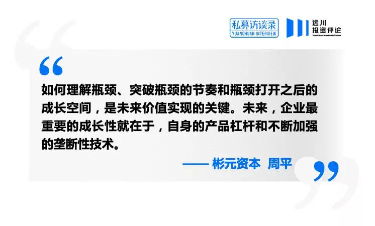 彬元资本周平,彬元资本创始人周平先生