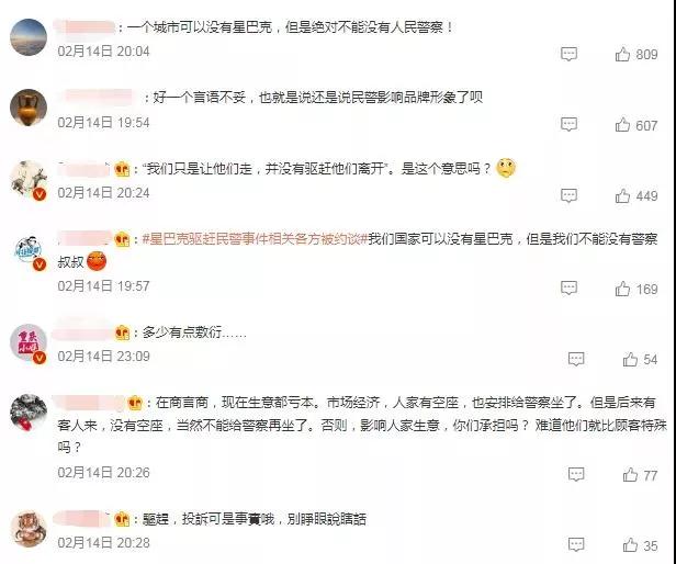 对星巴克事件最理性的评价,关于星巴克事件有权威的外媒报道