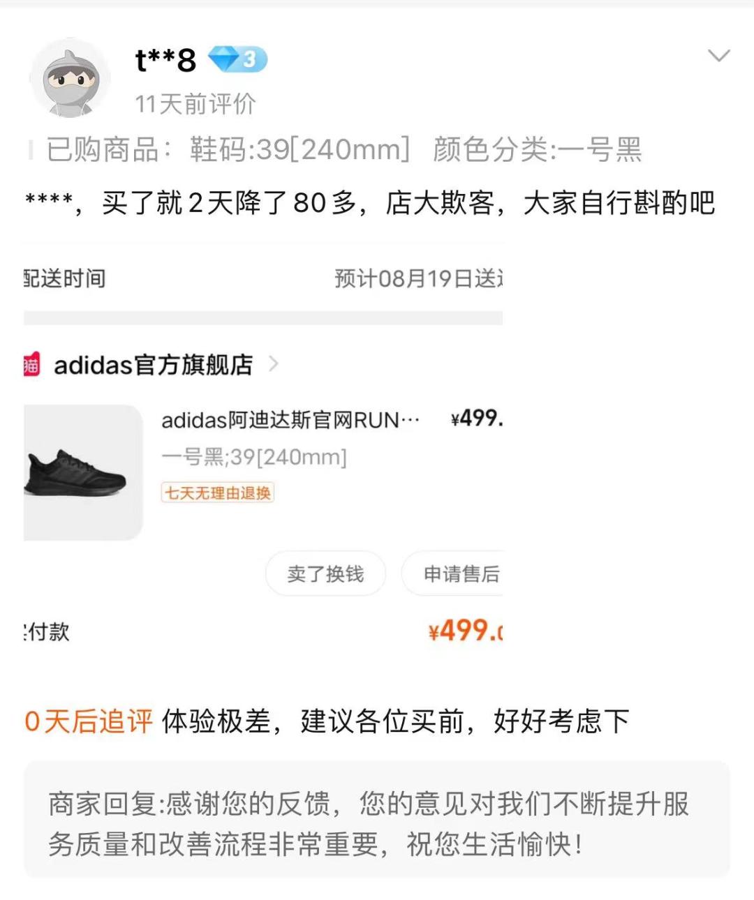 阿迪达斯ceo将提前离职,阿迪达斯ceo离职