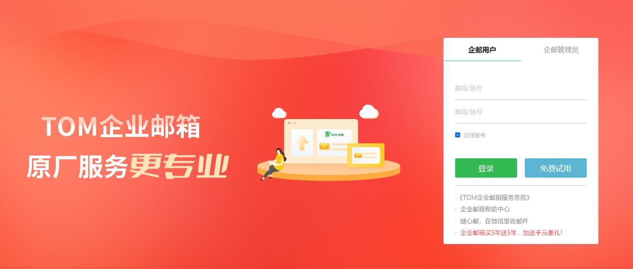 什么是企业邮箱怎么申请企业邮箱,个人邮箱与企业邮箱有什么区别