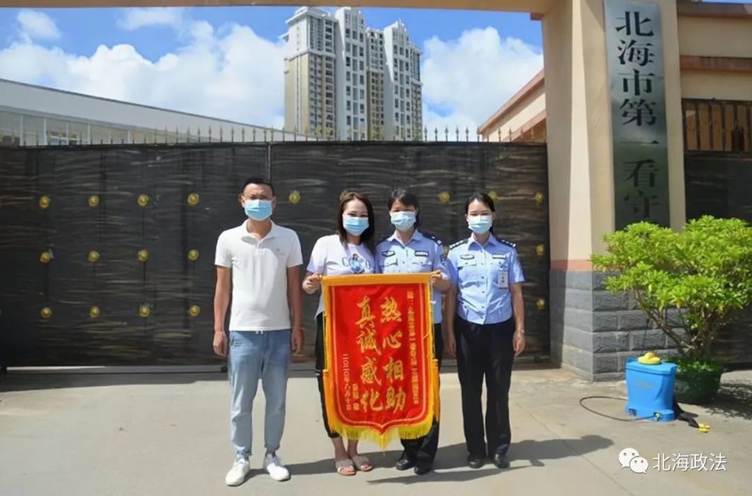 北海市第一看守所,北海第一看守所与第二看守所