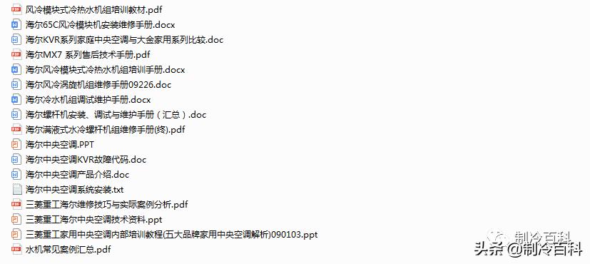 制冷与空调设备安装维修实操视频,暖通空调资料范例