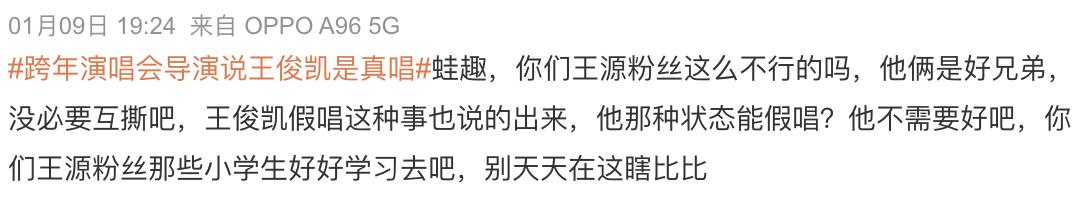 2023年第一场粉丝骂战，牵引出“顶流男团”走散的真相
