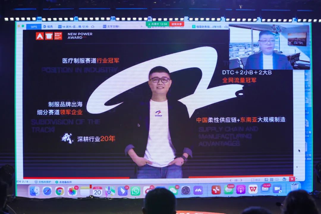 「智慧担当」选手登场,这些数字化外贸出海故事不容错过!