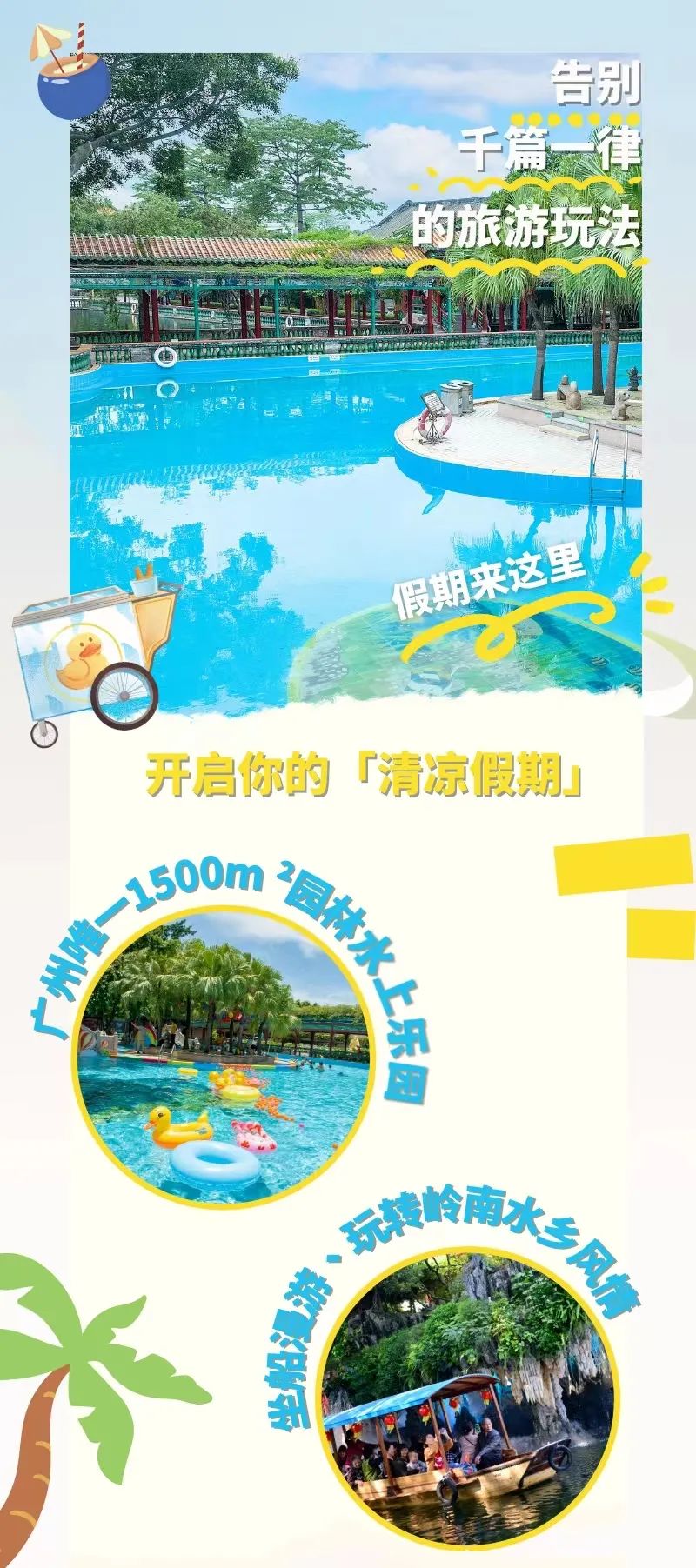 盛夏赴一场荷香之约,与夏天来场清凉的约会