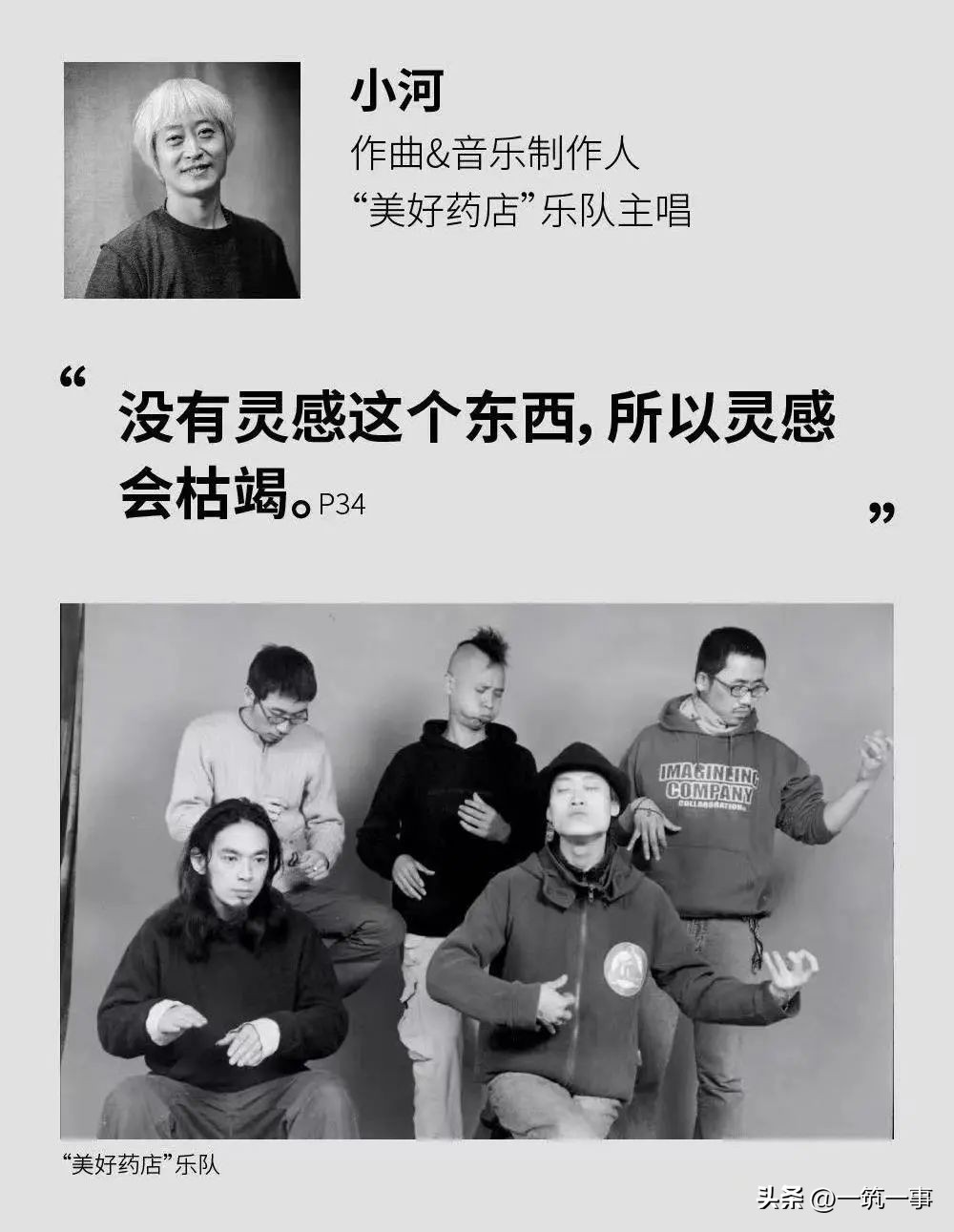 30岁创意人的职场漫谈，跃上高阶还是被AI卡脖？