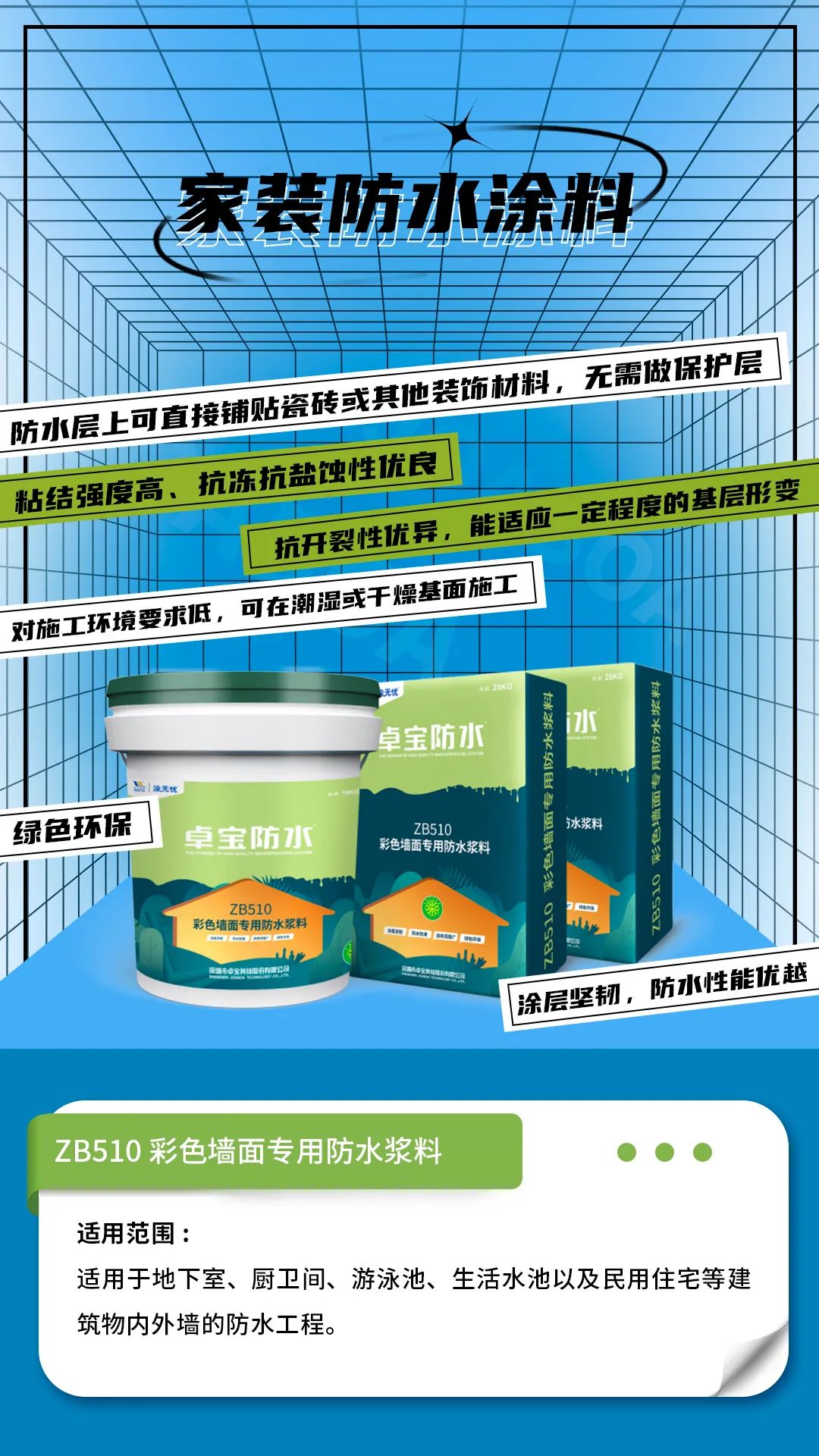 卓宝小桶防水涂料多少钱一桶,卓宝zb500防水涂料价格