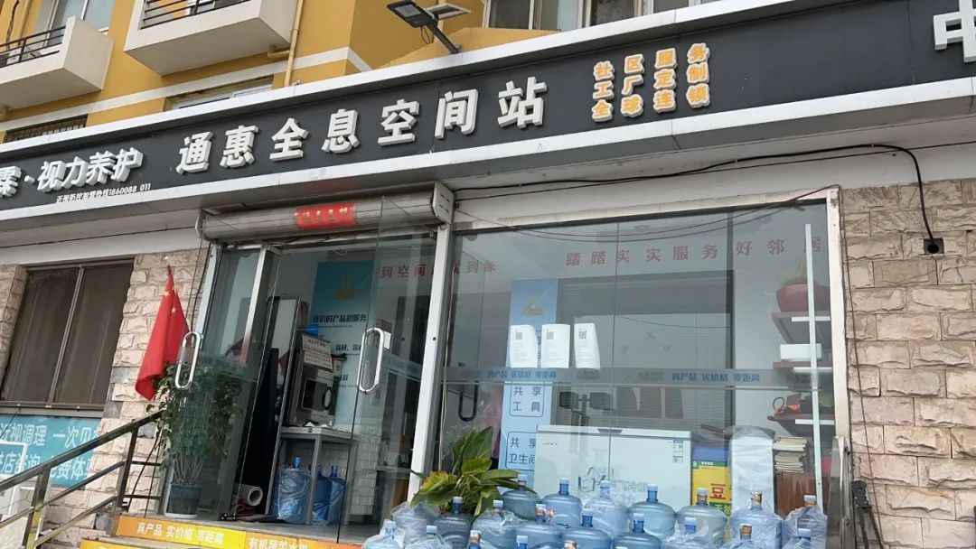 通惠全息空间站：打通社区服务“最后一米”