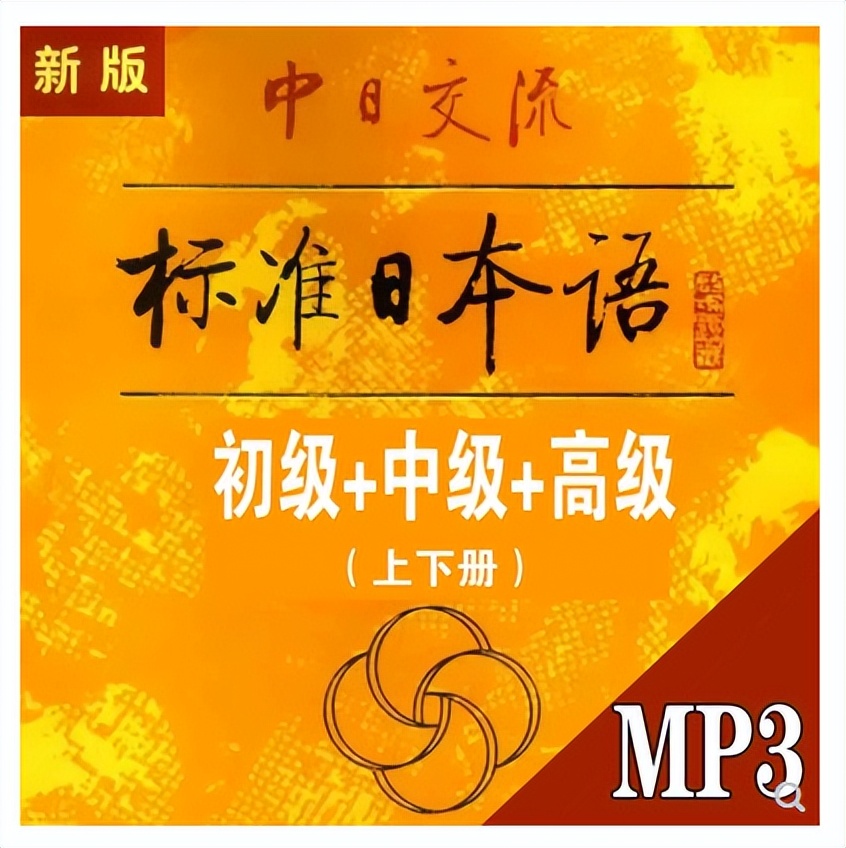 标准日本语第二版上初级知识点,新版标准日本语第二版初级