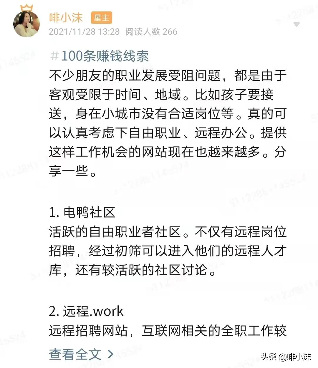 职场app推荐排行榜,职场学习app排行榜前十名