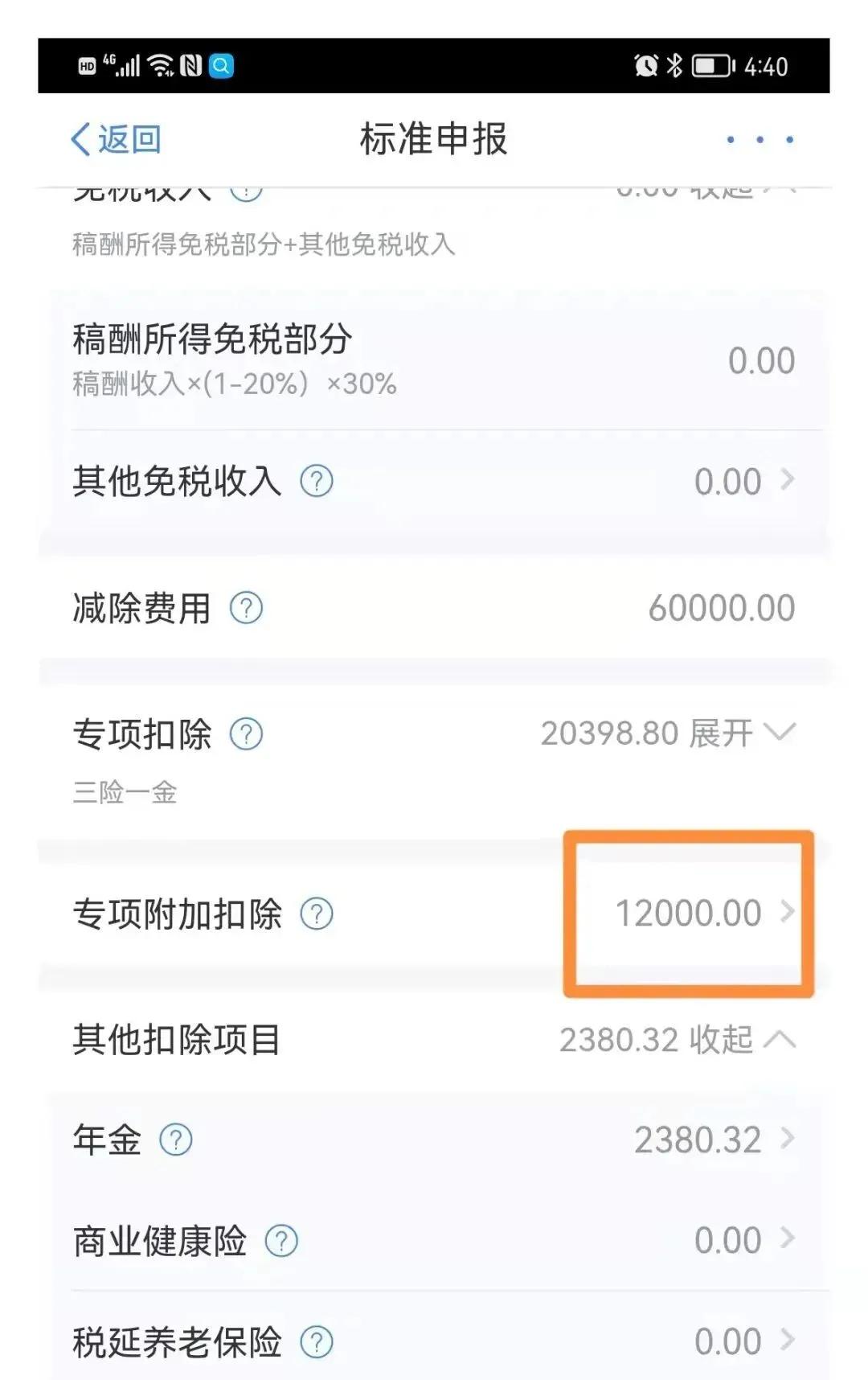 2021企业所得税汇算清缴报表填写,2021劳务报酬个人所得税汇算清缴