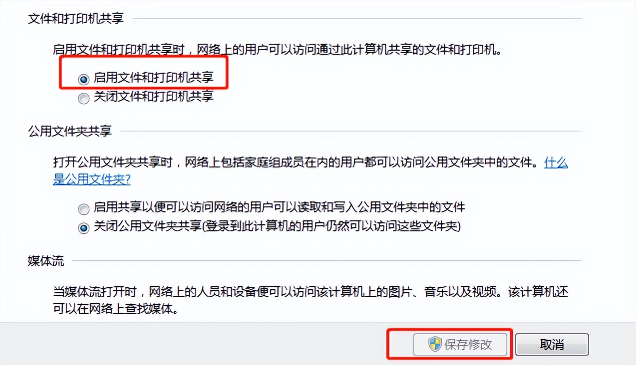 笔记本电脑共享打印机怎么设置,怎样设置打印机共享详细教程