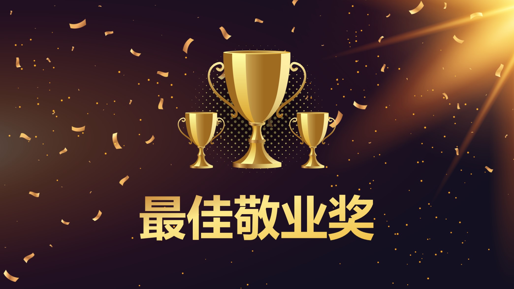 2022年虎年震撼年会ppt,年会ppt模板震撼开场免费